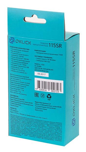 Мышь Оклик 115SR черный оптическая (1000dpi) USB для ноутбука (2but) фото 7