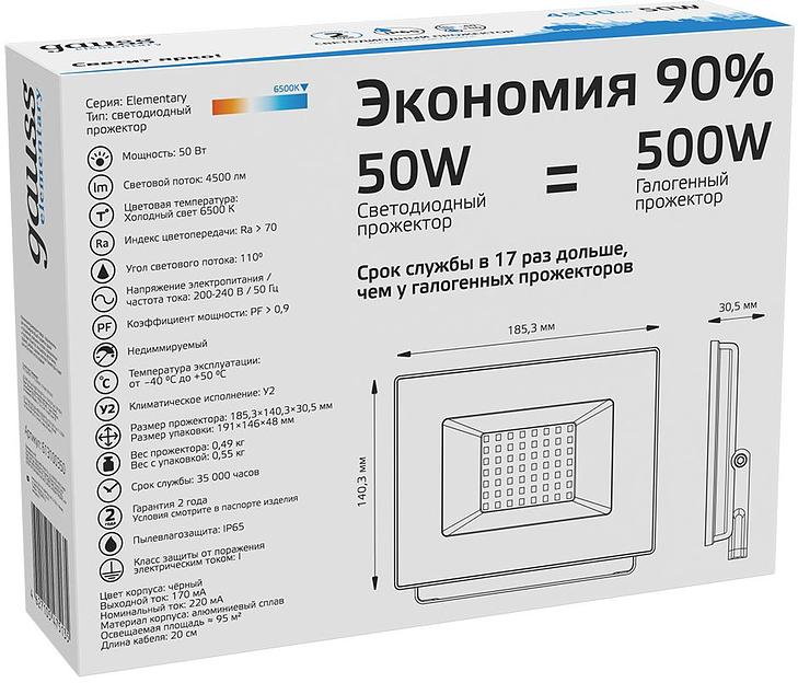 Прожектор уличный Gauss Elementary 613100350 светодиодный 50Вт корп.алюм.черный фото 5