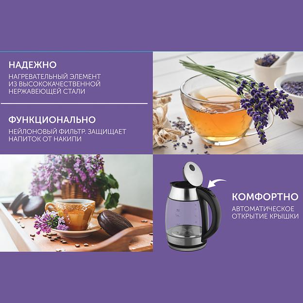 Чайник электрический Scarlett SC-EK27G94 1.7л. 2200Вт нержавеющая сталь (корпус: стекло) фото 7
