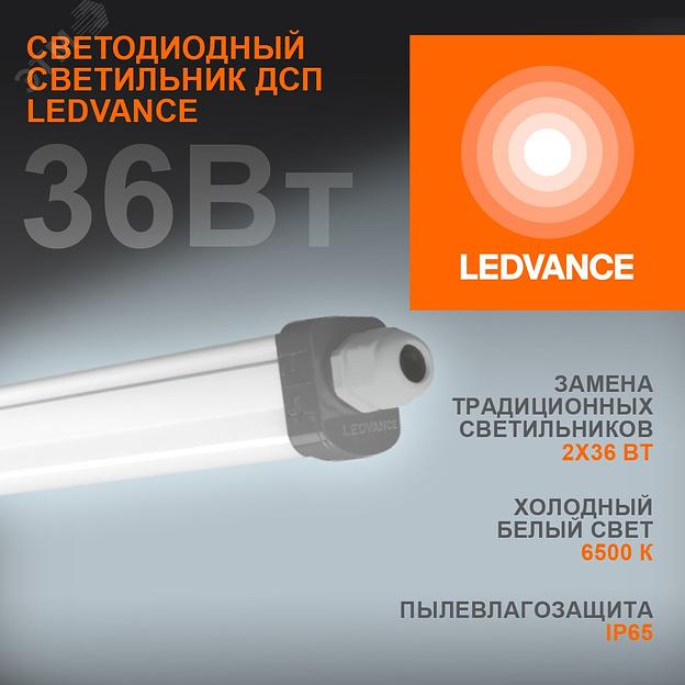 Светильник LED DAMP PROOF SLIM ДСП 36Вт 6500К 3700Лм IP65 1.2м ECO CLASS сер. LEDVANCE OSRAM 4058075169104 фото 2