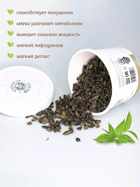 Зелёный чай Улун, Те Гуань Инь ОПТ фото 2