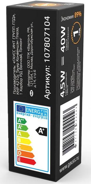 Лампа светодиодная Gauss G4 4.5Вт цок.:G4 капсул. 220B 3000K св.свеч.бел.теп. (упак.:1шт) (107807104) фото 4