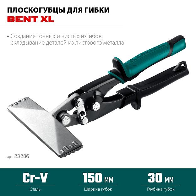 KRAFTOOL Bent XL 150 мм, / 6″, Плоскогубцы для гибки (23286) фото 3