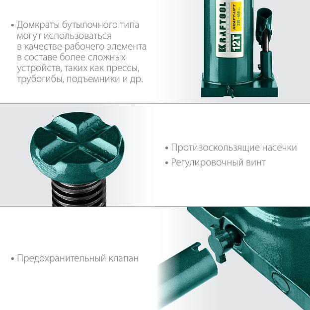 KRAFTOOL KRAFT-LIFT, 12 т, 230 - 460 мм, бутылочный гидравлический домкрат (43462-12) фото 5