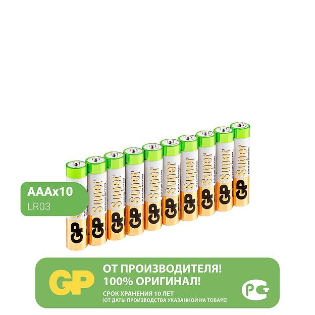 Батарея GP Super Alkaline 24A LR03 AAA (10шт) фото 1