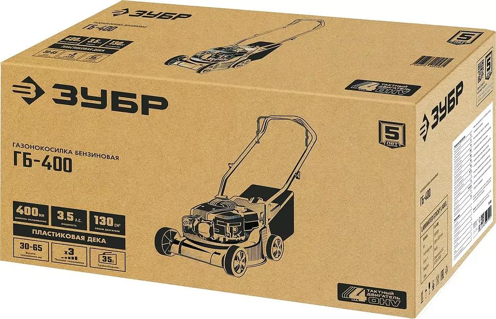 Газонокосилка бензиновая, ЗУБР 2.6 кВт, 3.5 л. с., 400 мм, серия «Мастер» (ГБ-400) фото 8