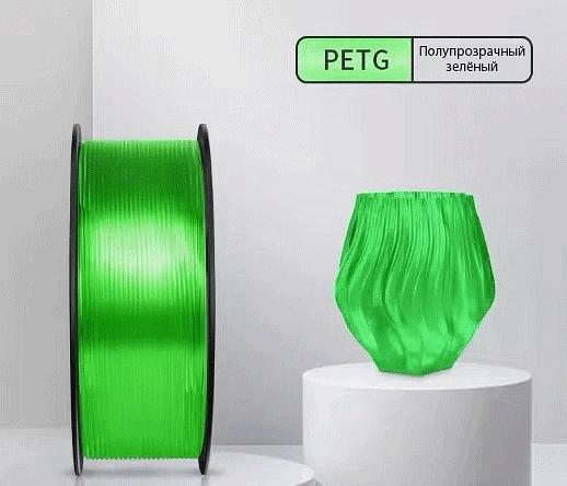 Пластик для принтера 3D Cactus CS-3D-PETG-1KG-T-GREEN PETG d1.75мм 1кг L330м 1цв. фото 2