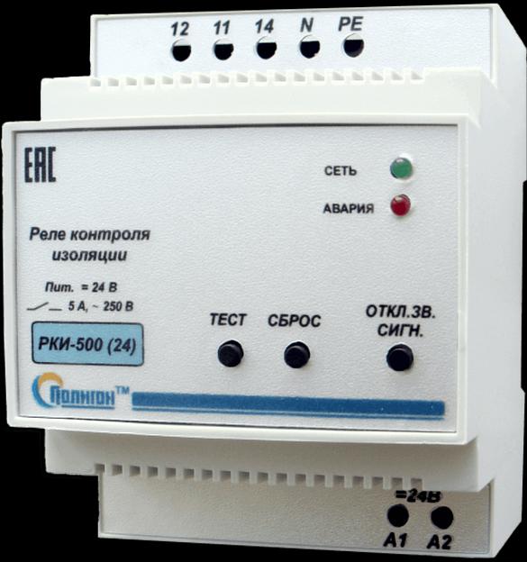 Реле контроля изоляции РКИ-500 (24) фото 1