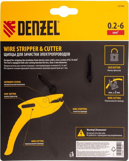 Щипцы для зачистки электропроводов, сечением 0,2-6 мм2, функция обрезания проводов// Denzel фото 5