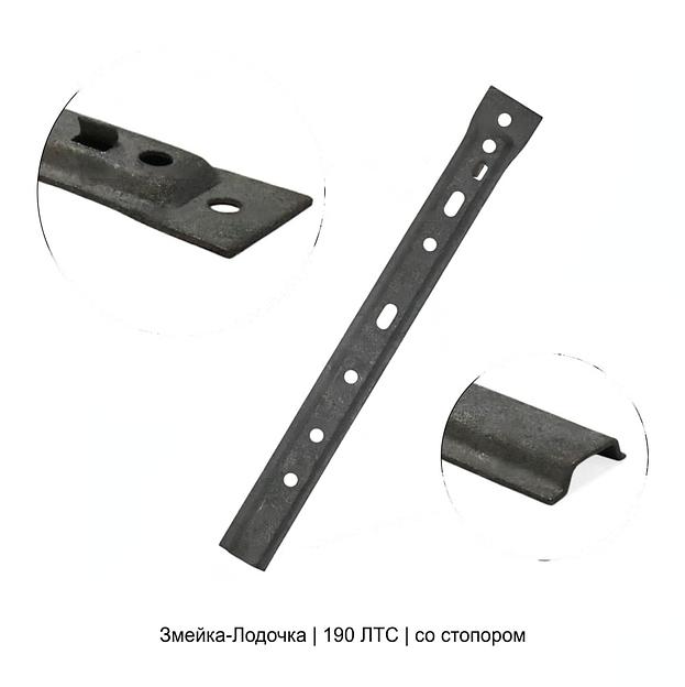 Крепеж Змейка-Лодочка 190 ЛТС ОПТ фото 1