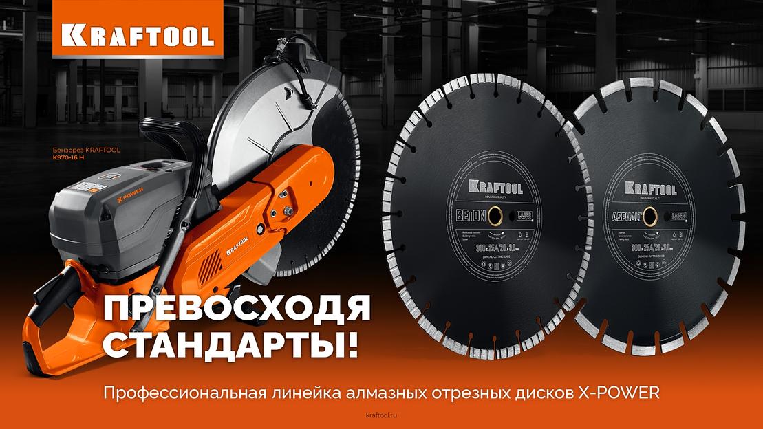 KRAFTOOL BETON 500 мм (25.4/20 мм, 12х4.0 мм), алмазный диск (36686-500) фото 9