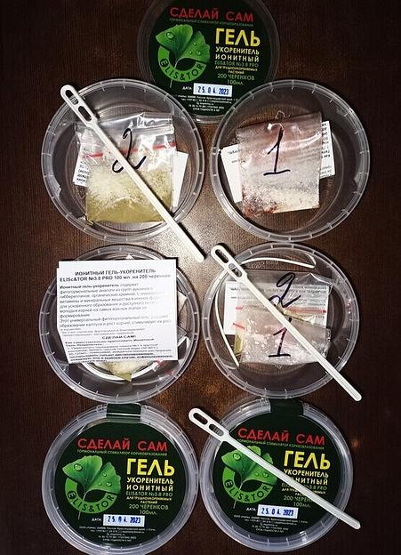 Ионитный гель-укоренитель Элис&Тор №3.8 «Pro» ОПТ фото 2