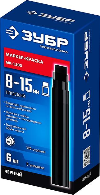 ЗУБР МК-1500 черный, 8-15 мм маркер-краска (06329-2) фото 10