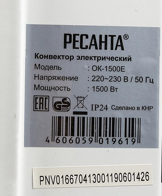 Конвектор Ресанта ОК-1500Е 1500Вт белый фото 4