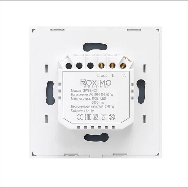 Умный диммер-выключатель сенсорный Roximo SWSEN03-G, серый ОПТ фото 3