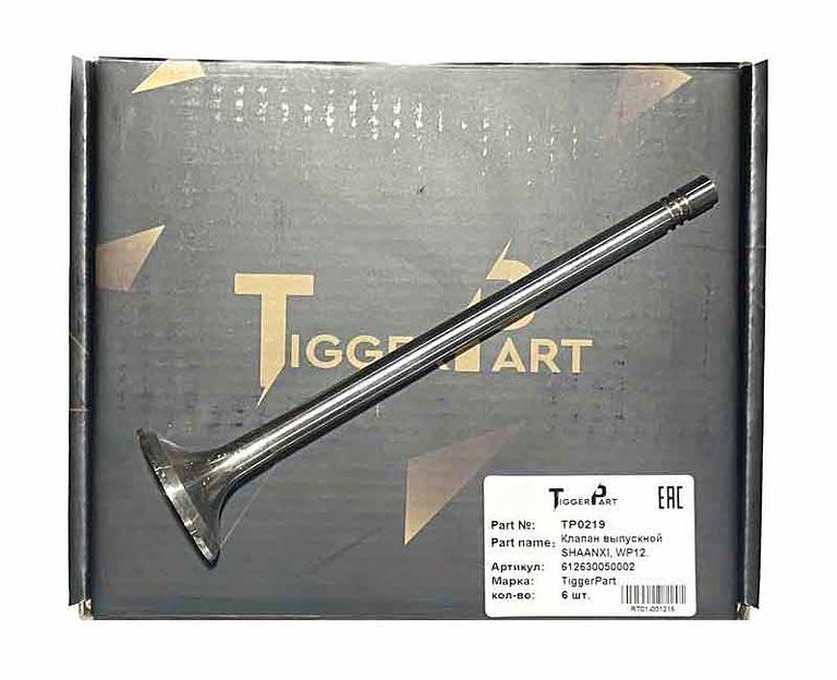 Клапан выпускной D41mm WP12 SHAANXI 612630050002 фото 1