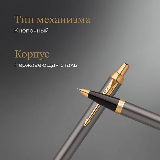 Ручка шариков. Parker IM Premium Grey Core GT (2214613) M син. черн. подар.кор. фото 6