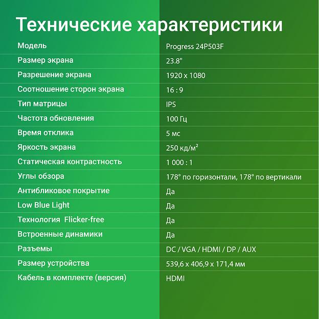 Монитор Digma 23.8" Progress 24P503F темно-серый IPS LED 5ms 16:9 HDMI M/M матовая 250cd 178гр/178гр 1920x1080 100Hz VGA DP FHD 2.7кг фото 7