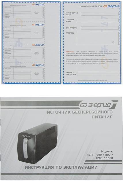 ИБП Энергия UPS 800 (Е0201-0023) фото 10