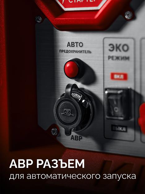 ЗУБР 7500 Вт, инверторный генератор с электростартером и розеткой АВР (СБИ-7500ЕА) фото 7