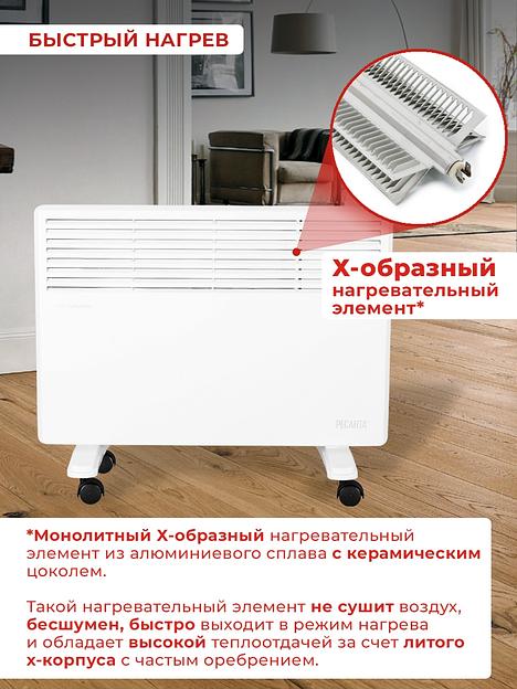 Конвектор Ресанта ОК-1500 1500Вт белый фото 10