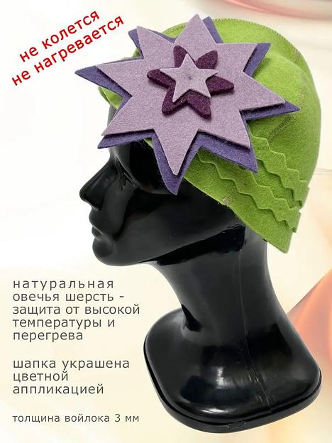 Шапка для бани и сауны женская Горизонт «Нежность» ОПТ фото 2