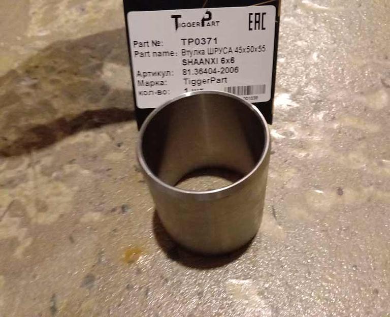 Втулка ШРУСА 45x50x55 SHAANXI 6x6 качество 81364040013 TiggerPart фото 1