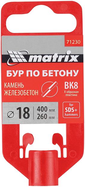 Бур по бетону, 18 х 400 мм, SDS MAX c крестовой пластиной// Matrix фото 5