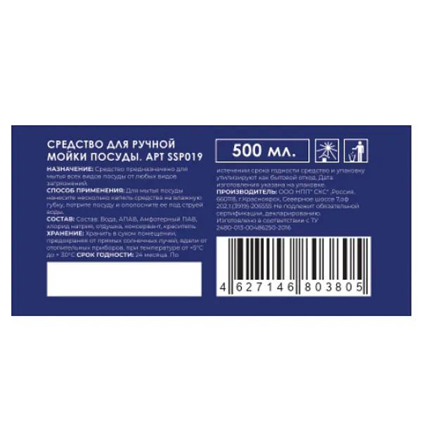 Средство для посуды Braviola Q2 0,5 л «Лимон» ОПТ фото 2