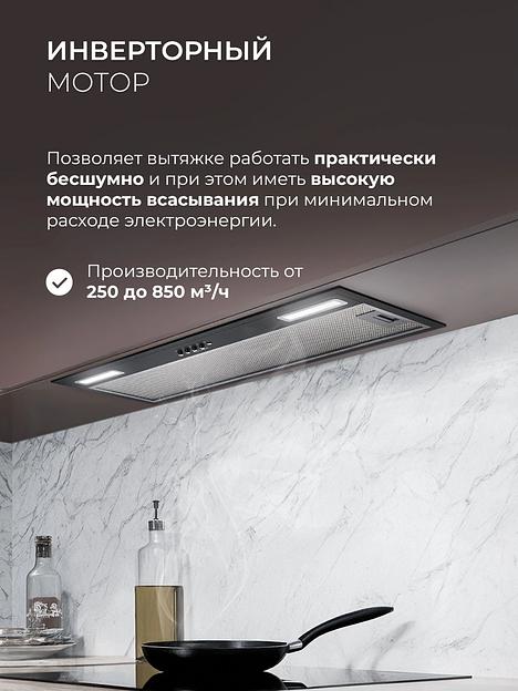 Вытяжка встраиваемая Lex Hyper 900 Inverter BL черный управление: кнопочное (1 мотор) фото 3