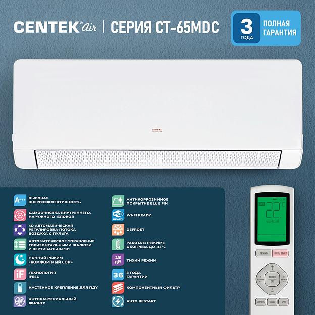 Сплит-система Centek MDC CT-65MDC13 белый фото 2