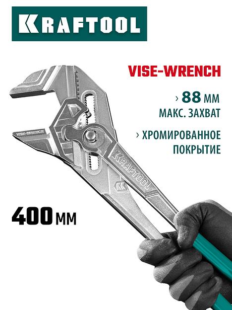 KRAFTOOL Vise-Wrench, 400 мм, клещи переставные-гаечный ключ (22070) фото 2