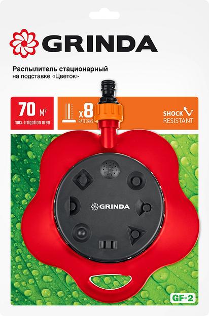 GRINDA GF-2, подставке, пластиковый, стационарный распылитель (8-427641) фото 3
