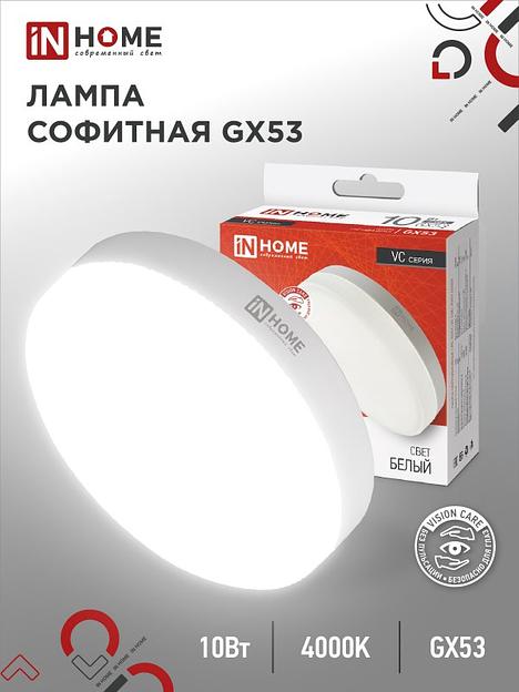 Лампа светодиодная LED-GX53-VC 10Вт 230В 4000К 900Лм фото 1