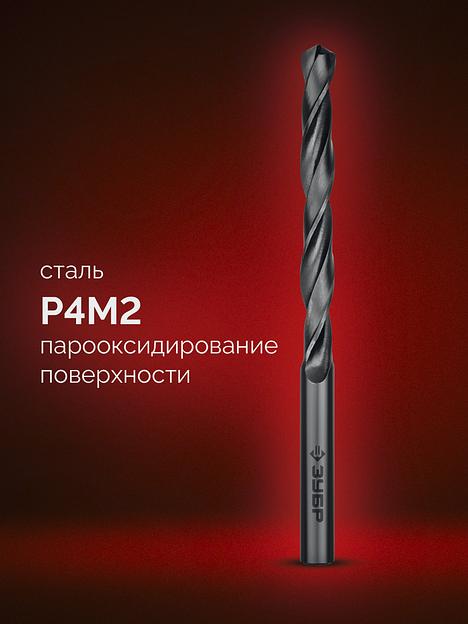 ЗУБР 91 шт, (1-10/0,1 мм), сталь Р4М2, класс В, пласт.бокс, набор сверл по металлу (29605-H91) фото 4