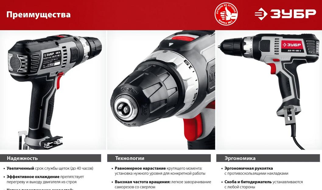 Дрель-шуруповерт сетевая ЗУБР ДШ-М1-400-2, 400 Вт, 0-450/0-1800 об/мин фото 5