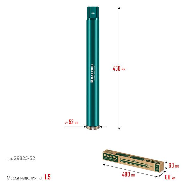 KRAFTOOL DIAMOND 52 мм (450 мм, 1 1/4″, лазерная сварка, сухое сверление с микроударом), алмазная коронка по железобетону (29825-052) фото 8