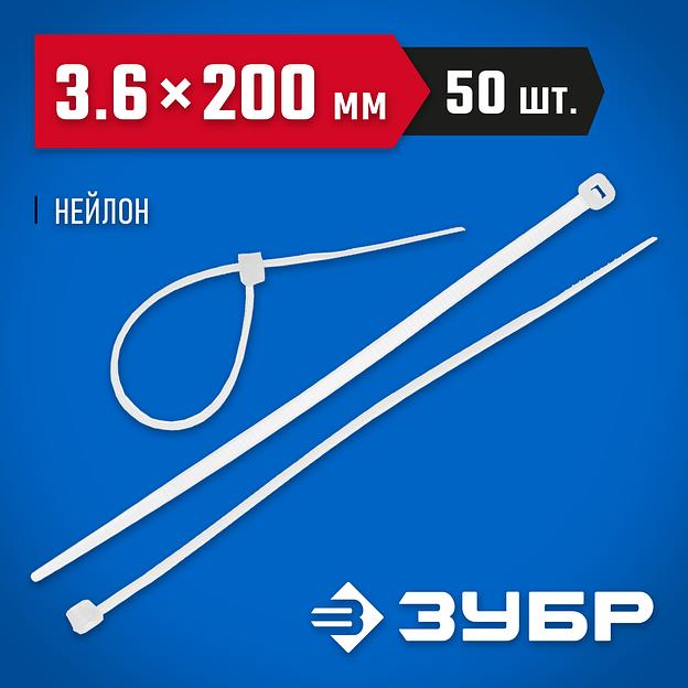 ЗУБР КС-Б2, 3.6 x 200 мм, нейлон РА66, 50 шт, белые, кабельные стяжки, Профессионал (4-309017-36-200) фото 2