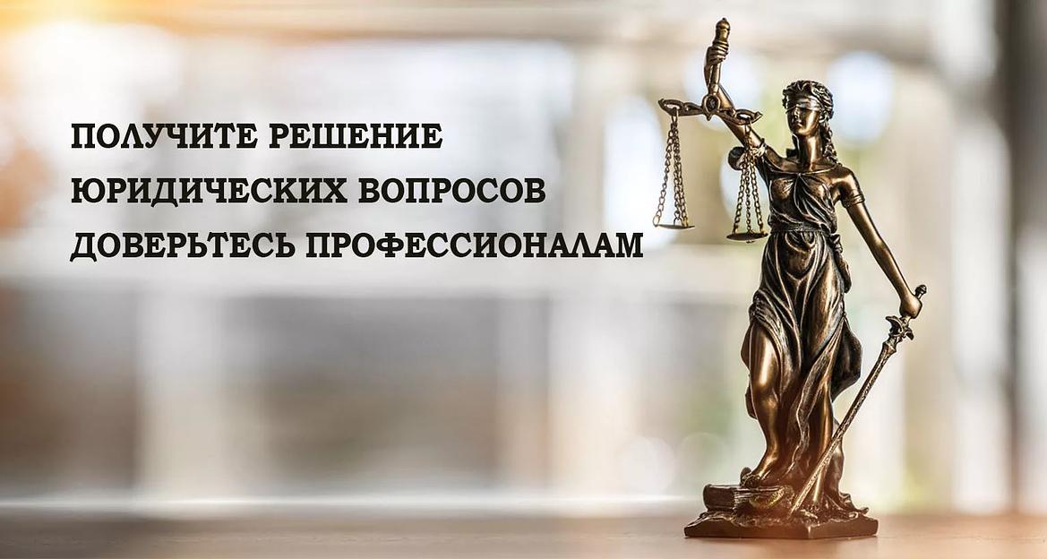 Юридические консультации фото 1