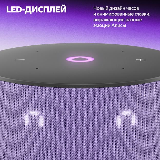 Яндекс Новая Станция Мини 3 (с часами)умная колонка с Алисой, лиловый фото 4
