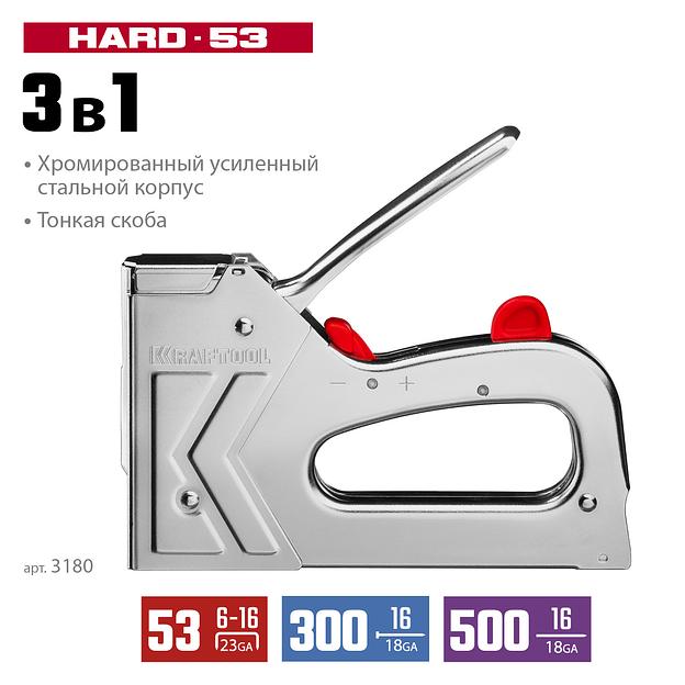 KRAFTOOL EXTREM 53, тип 53 (A/10/JT21) 23GA (6 - 16 мм)/300/500, стальной рессорный степлер (3180) фото 3