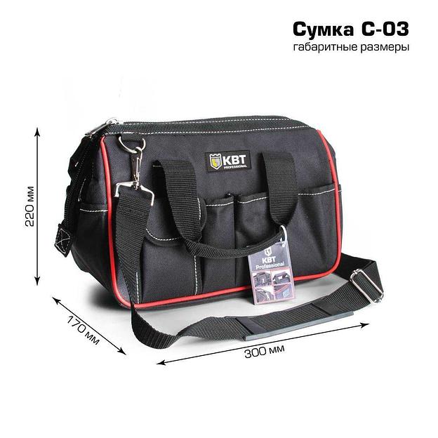 Сумка монтажника С-03 серия ПРОФИ фото 5