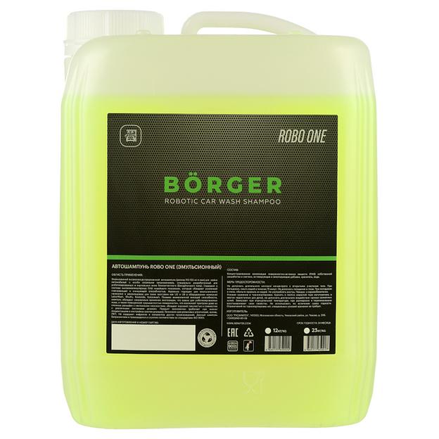 Эмульсионный высококонцентрированный автошампунь для мойки автомобилей с особо сложными загрязнениями Börger «Robo One» 23 л ОПТ фото 1