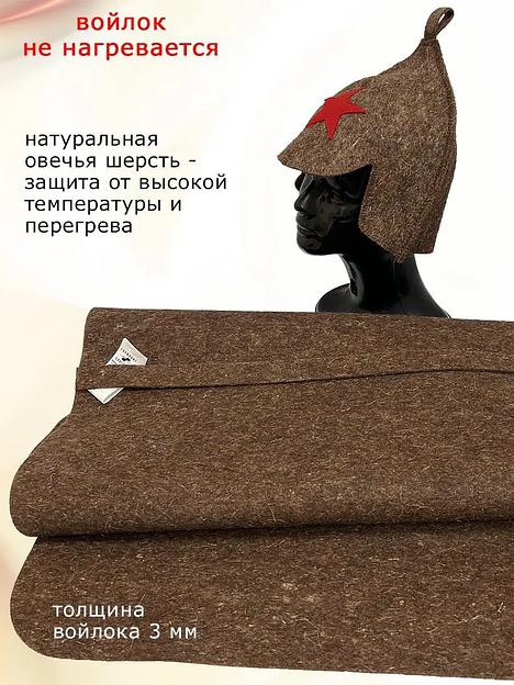 Набор банный Горизонт «Будёновка» ОПТ фото 6