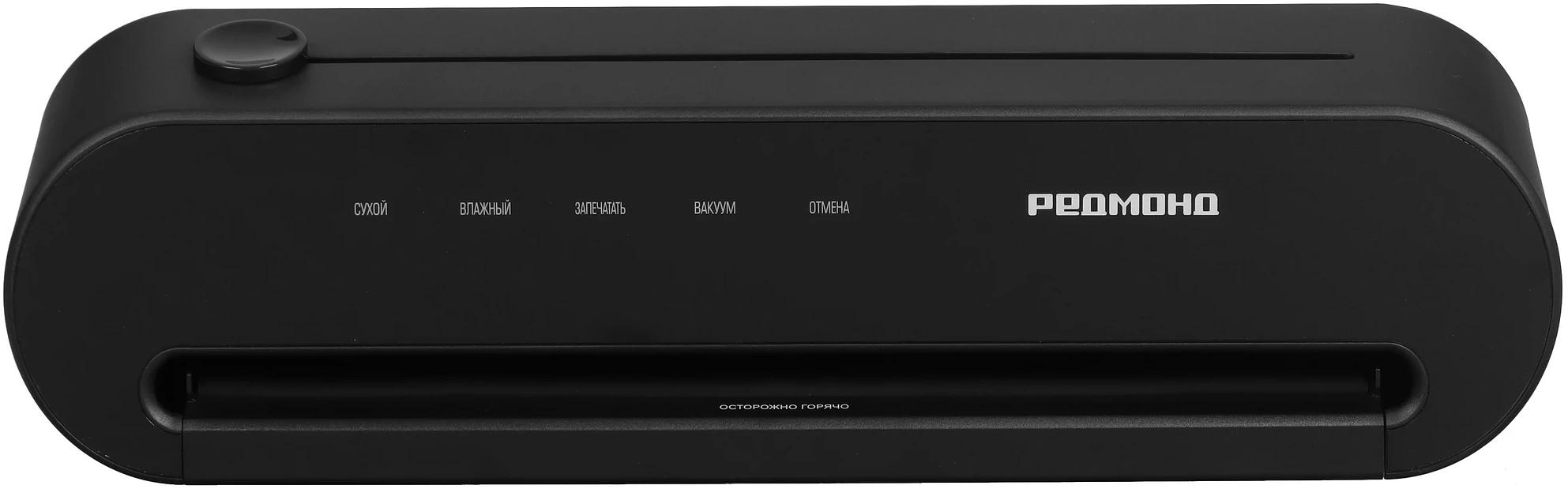 Вакуумный упаковщик Redmond VS1502 120Вт черный фото 1