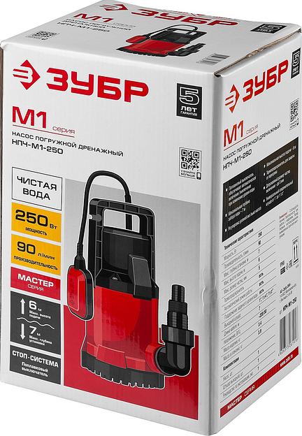 ЗУБР 250 Вт, дренажный насос с минимальным уровнем откачки (НПЧ-М1-250) фото 8