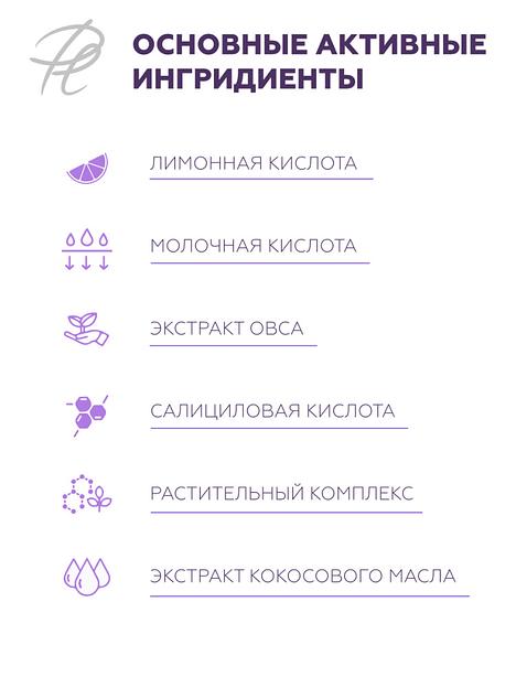 Гель-пилинг с фруктовыми кислотами Plazan 150 мл ОПТ фото 4