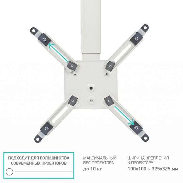 Кронштейн для проектора Onkron K3A белый макс.10кг потолочный поворот и наклон фото 5