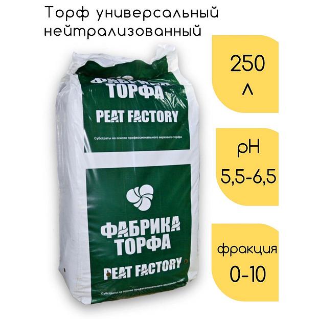 Торф верховой «Фабрика торфа» нейтрализованный 250 л опт фото 1