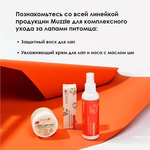 Антибактериальный спрей для лап для собак и кошек 150 мл ОПТ фото 5